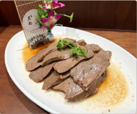 潮汕食府菜单菜品：V3 狮头鹅粉肝 Marinated Goose Liver